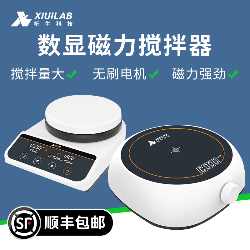 析牛磁力搅拌器迷你型无极调速小型四六九多联大容量搅拌机实验室