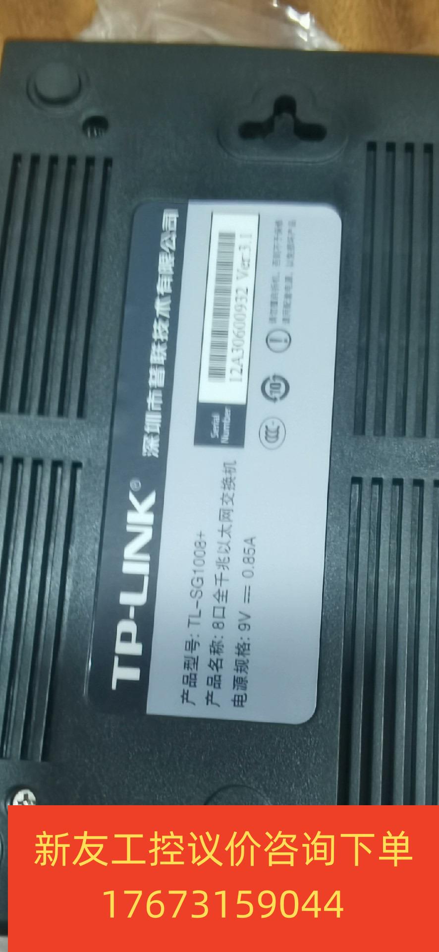 TP-LINK，TL-1008＋（v3.1)，8口千兆 全新新友议价商品 电子元器件市场 其它元器件 原图主图