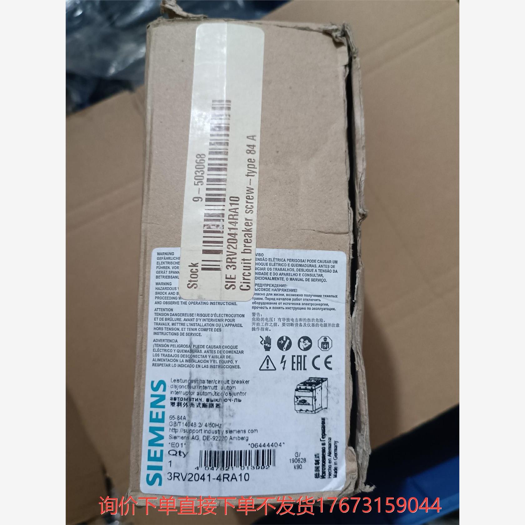 全新西门子3RV2041-4RA10  65-84A断路器诚商工控-议价