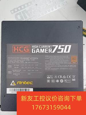 安钛克HCG 750W全模组金牌电源，模组线齐全（如图），成议价商品