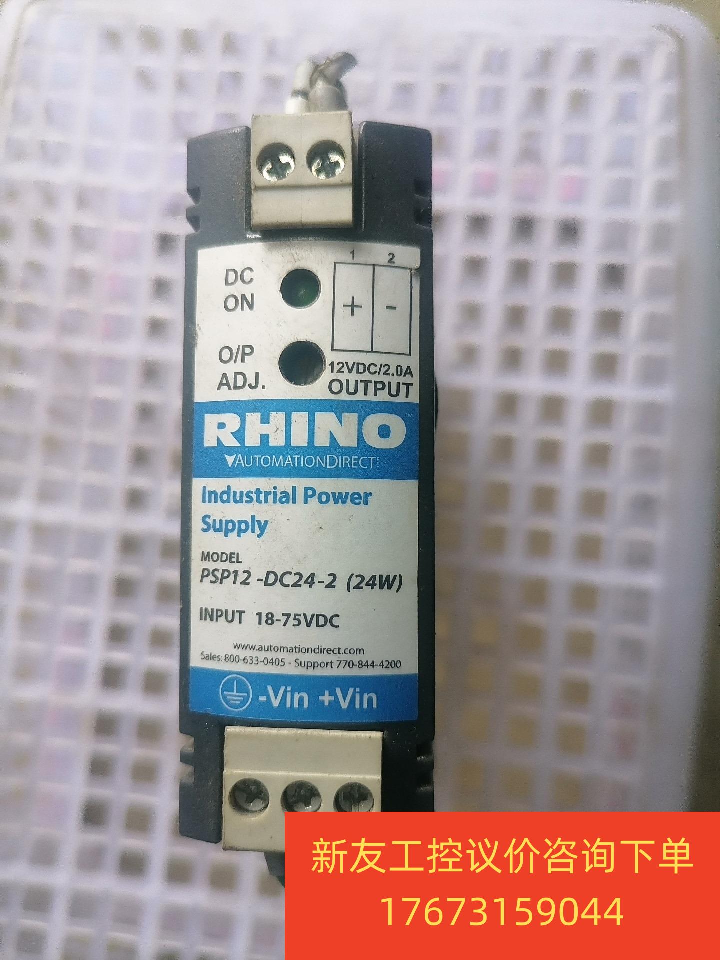 原装拆机RHINO开关电源PSP12-DC24-2新友议价商品