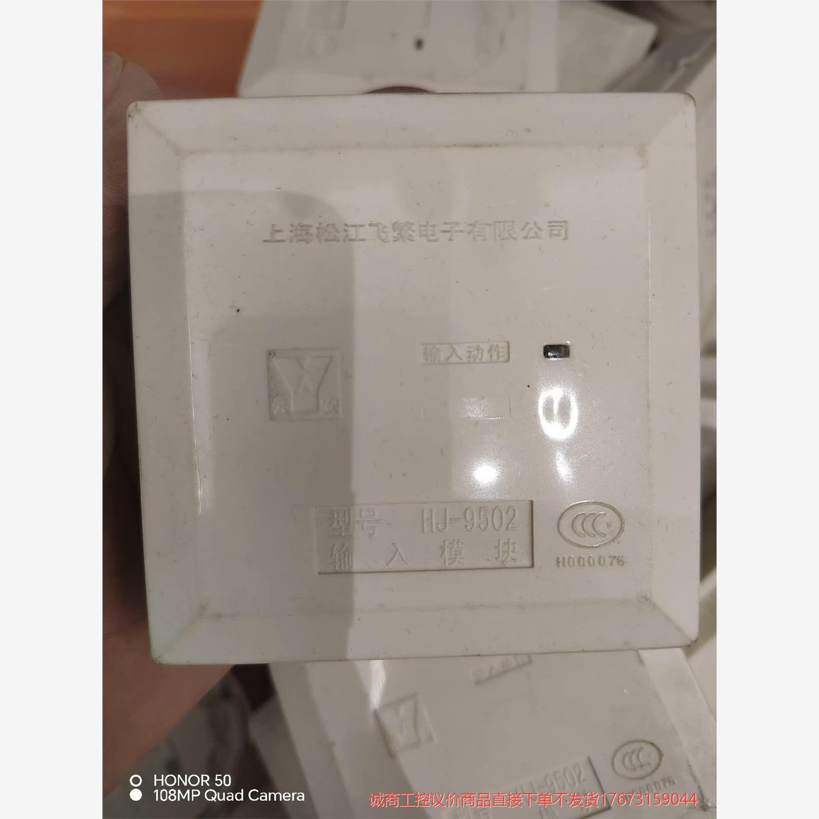 松江输入模块，松江9502输入模块（白标），水流信诚商工控-议价