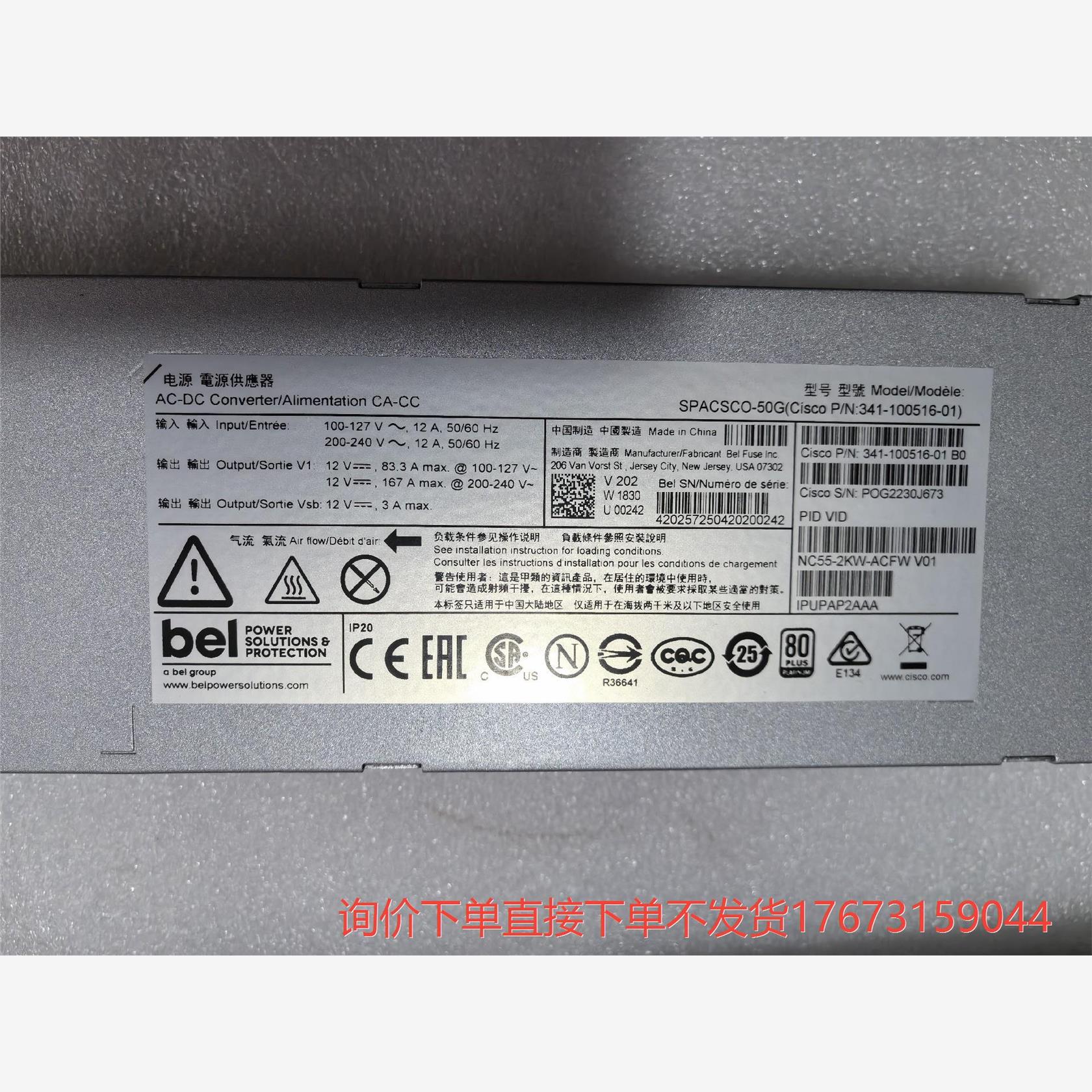 NC55-2KW-ACFW V01 思科交换机电源模块NC5诚商工控-议价