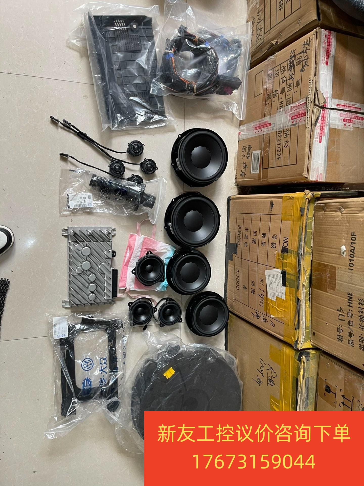 大众原厂丹拿音响 丹拿功放 丹拿喇叭 迈腾 帕萨特 c新友议价商品