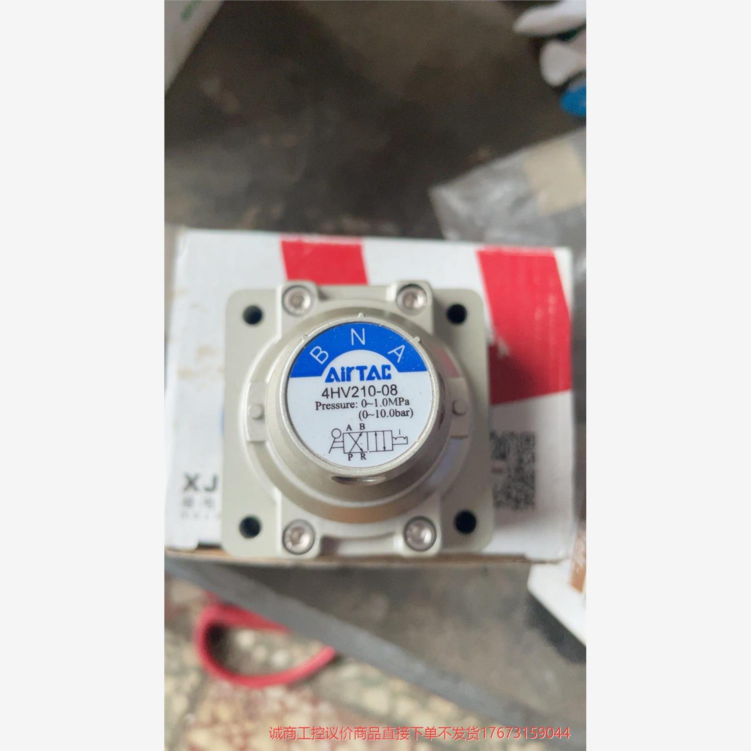 亚德客手转阀4HV210-08全新原装正品亚德客手转阀4H诚商工控-议价