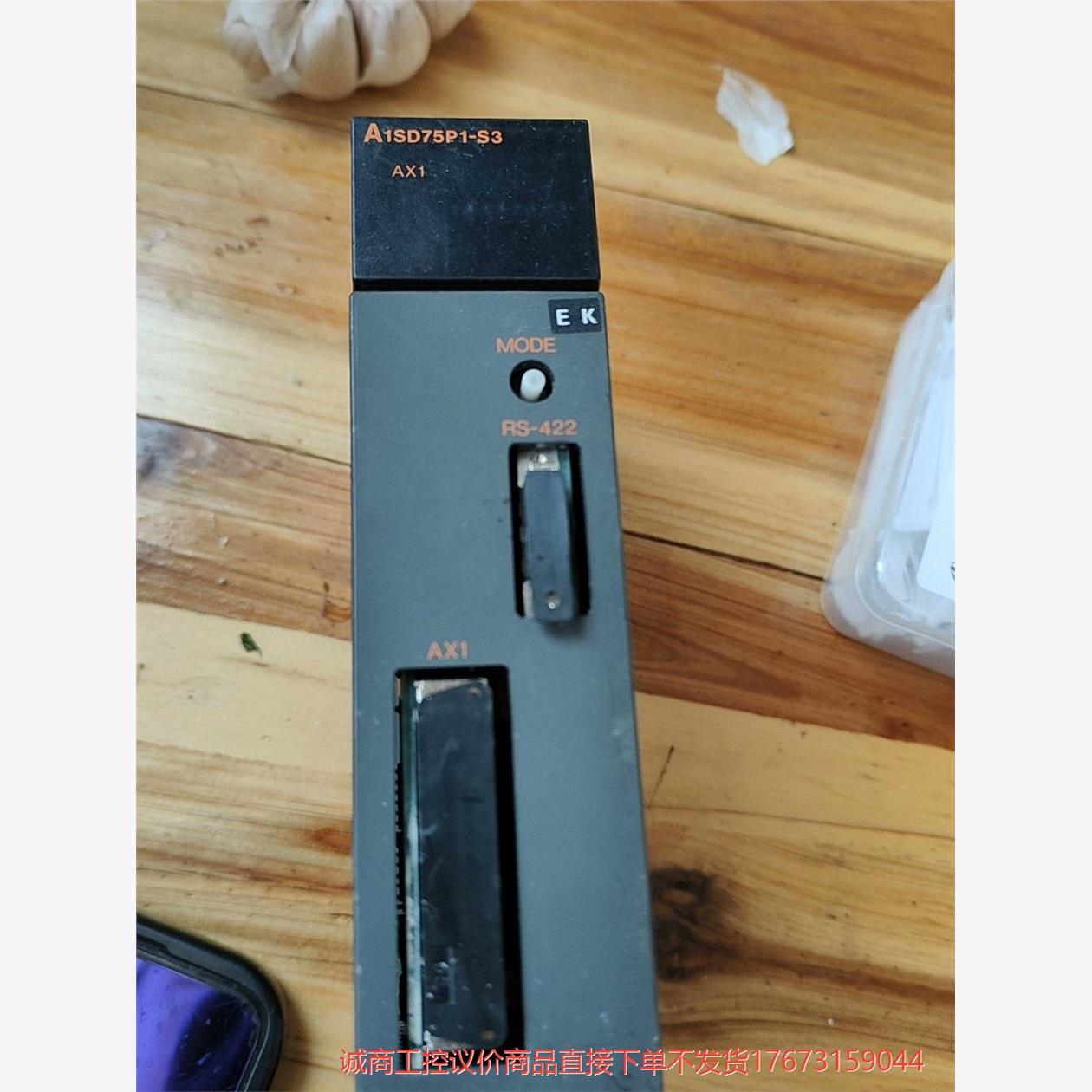 三菱A1SD75P1一S3模块诚商工控-议价