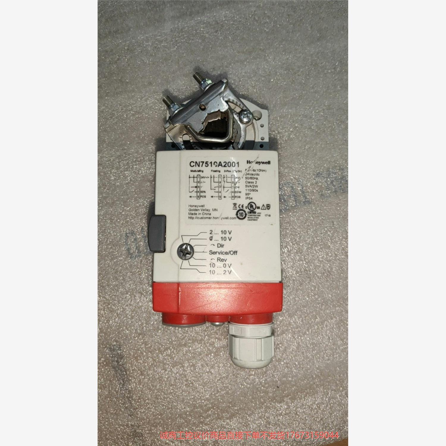 霍尼韦尔CN7510A2001电动风门风阀执行器，成色如图诚商工控-议价