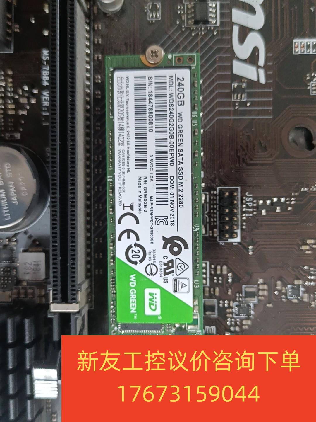 WD 240GB固态，如图所示，测试完好，功能正常，要的新友议价商品-封面