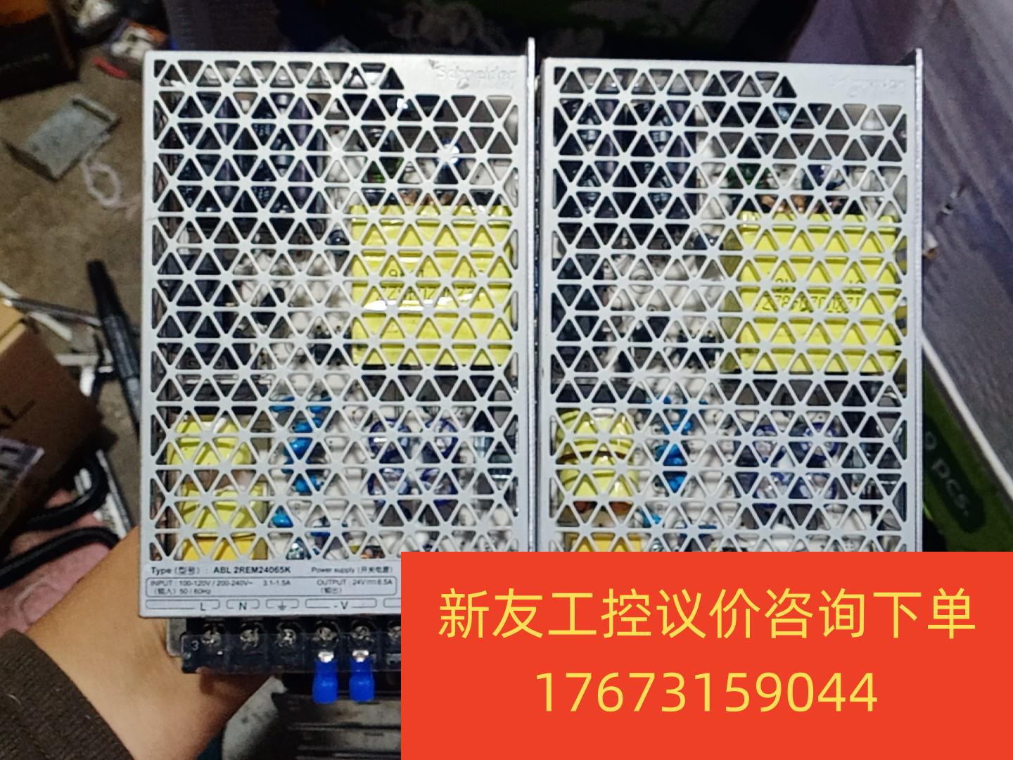 施耐德开关电源ABL2REM24065K。功能包好。现货三个新友议价商品