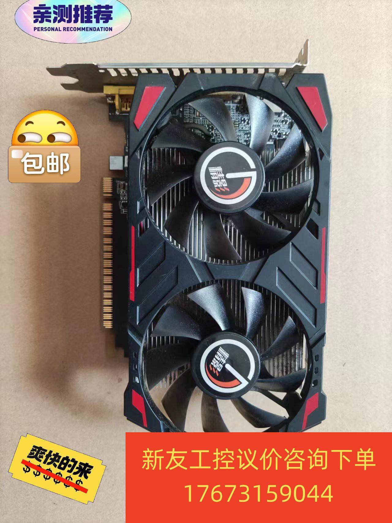 出片原装拆机精影gtx650游戏悍将1gd5游戏显卡,成色新友议价商品