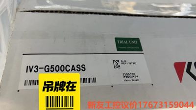 KEYENCE基恩士 IV3-G500CASS， IV3-C 议价-新友工控