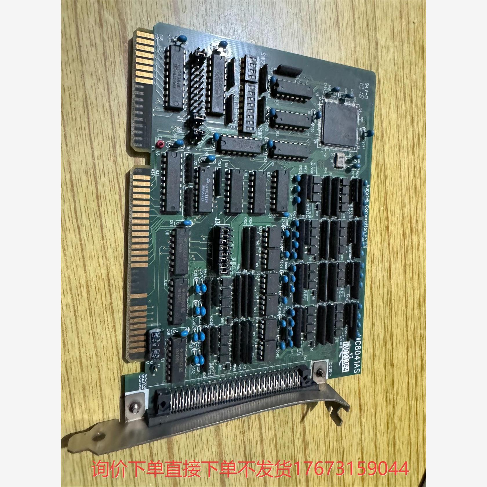 和椿Aurotek MC8041AS V2 运动控制卡诚商工控-议价