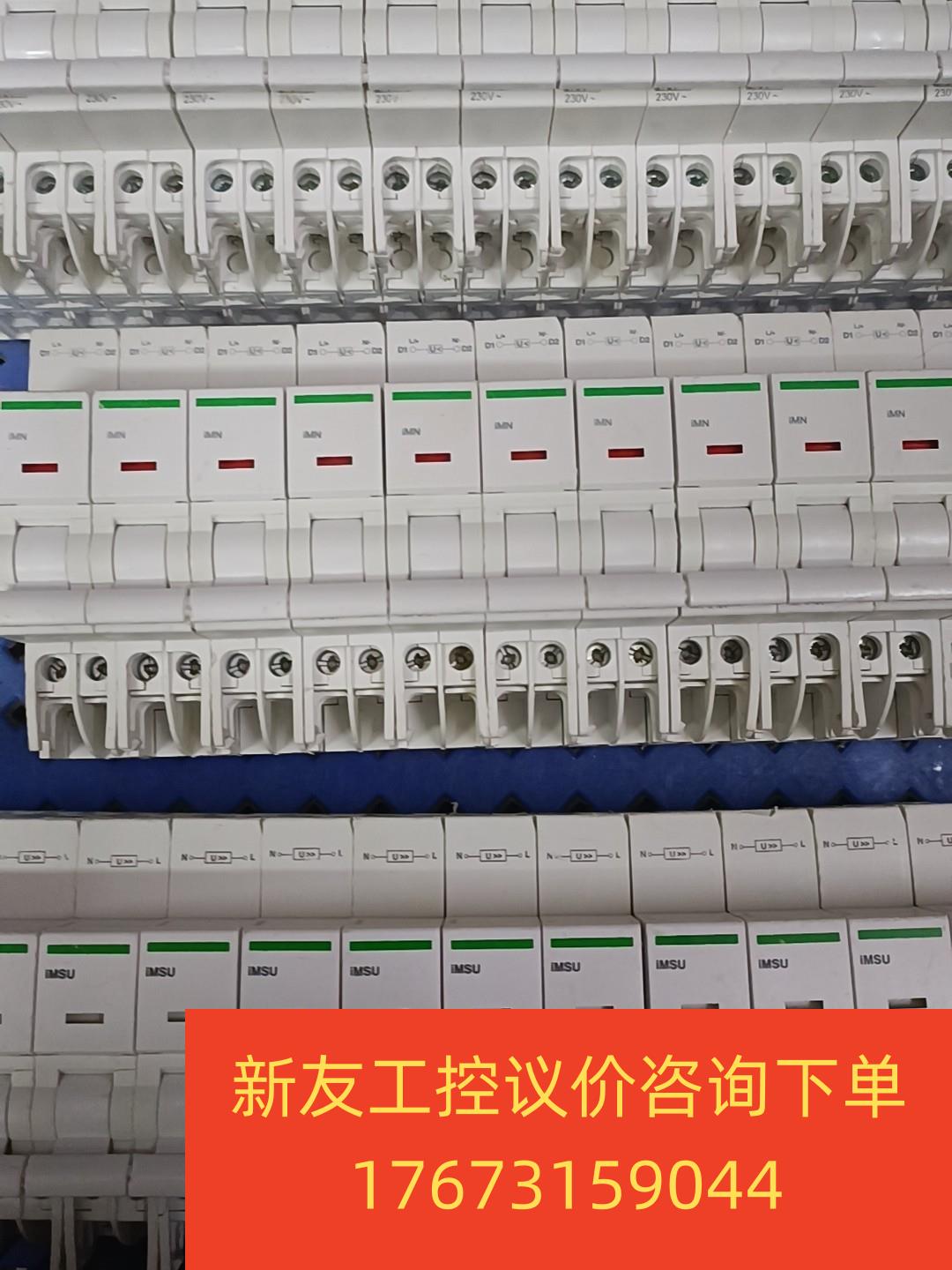 施耐德IC65断路器附件iMX分励iOF辅助 iSD报警iM新友议价商品