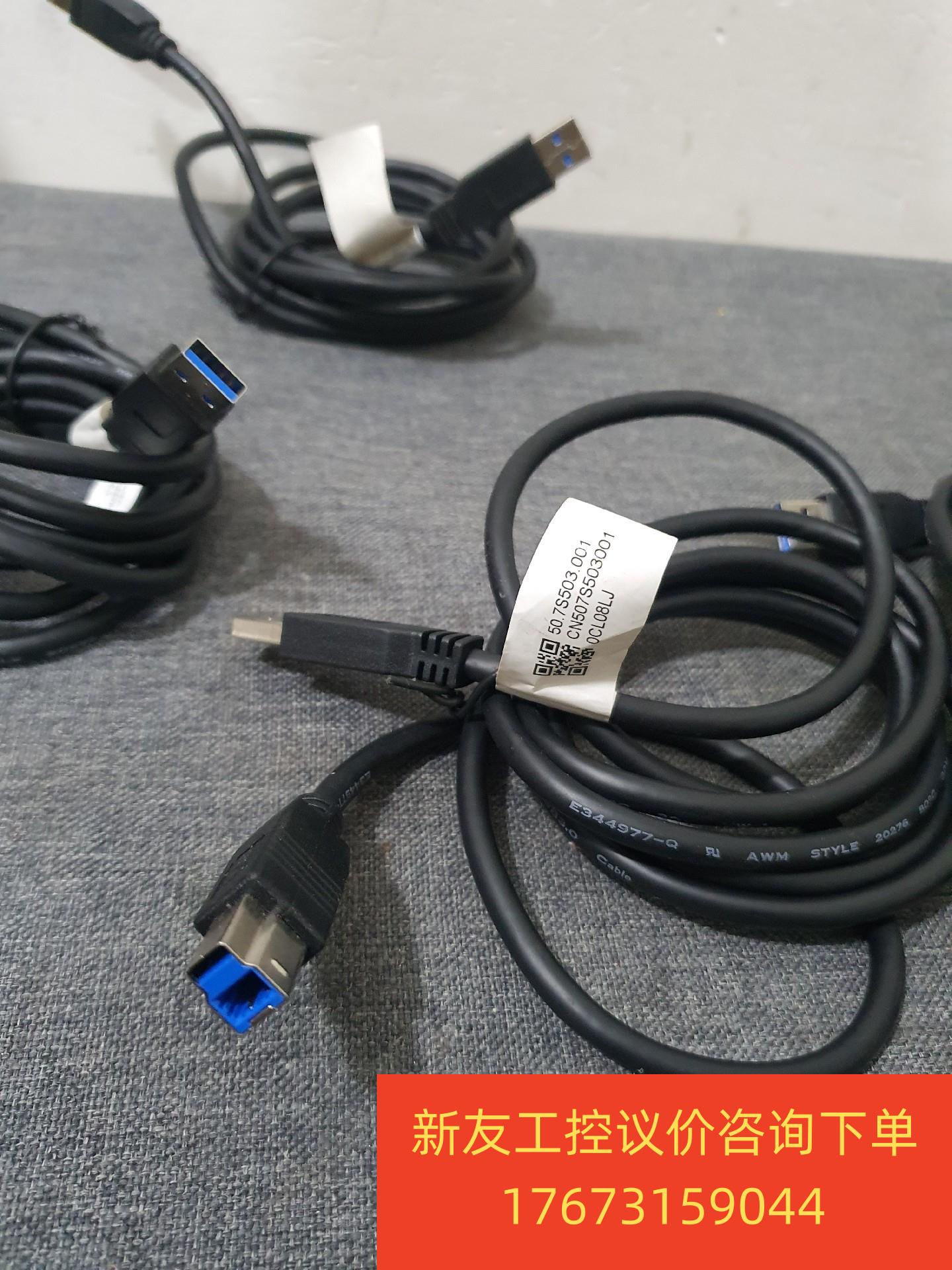 dell戴尔显示器数据上行线usb3.0方口1.8米移动硬盘新友议价商品