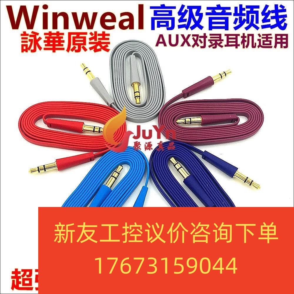 美國JAWBONE捷波朗，jambox音頻線3.5mm 雙頭新友議價商品