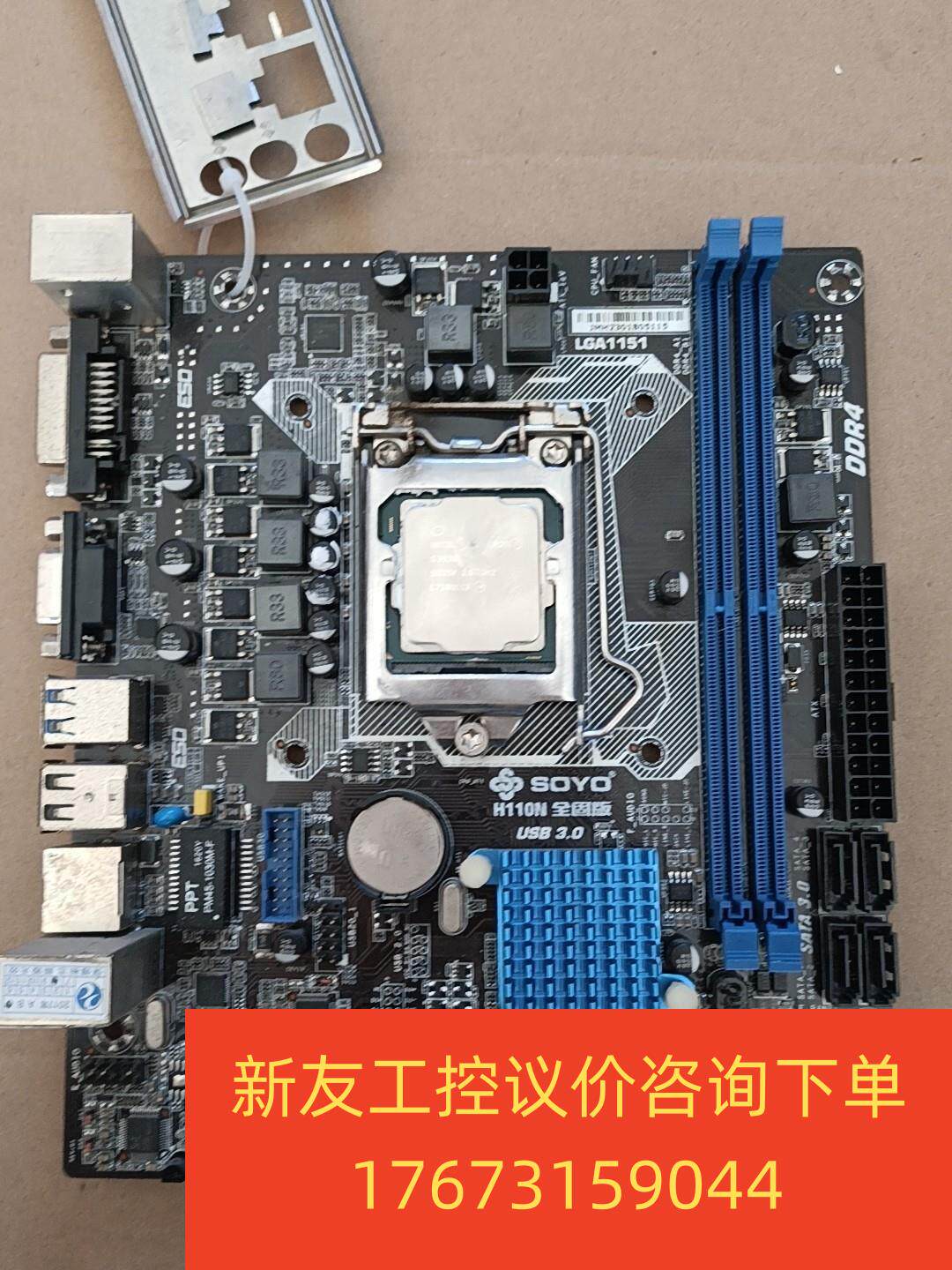 梅捷h110n全固版拆机主板 17x19规格,测试完好,功新友议价商品