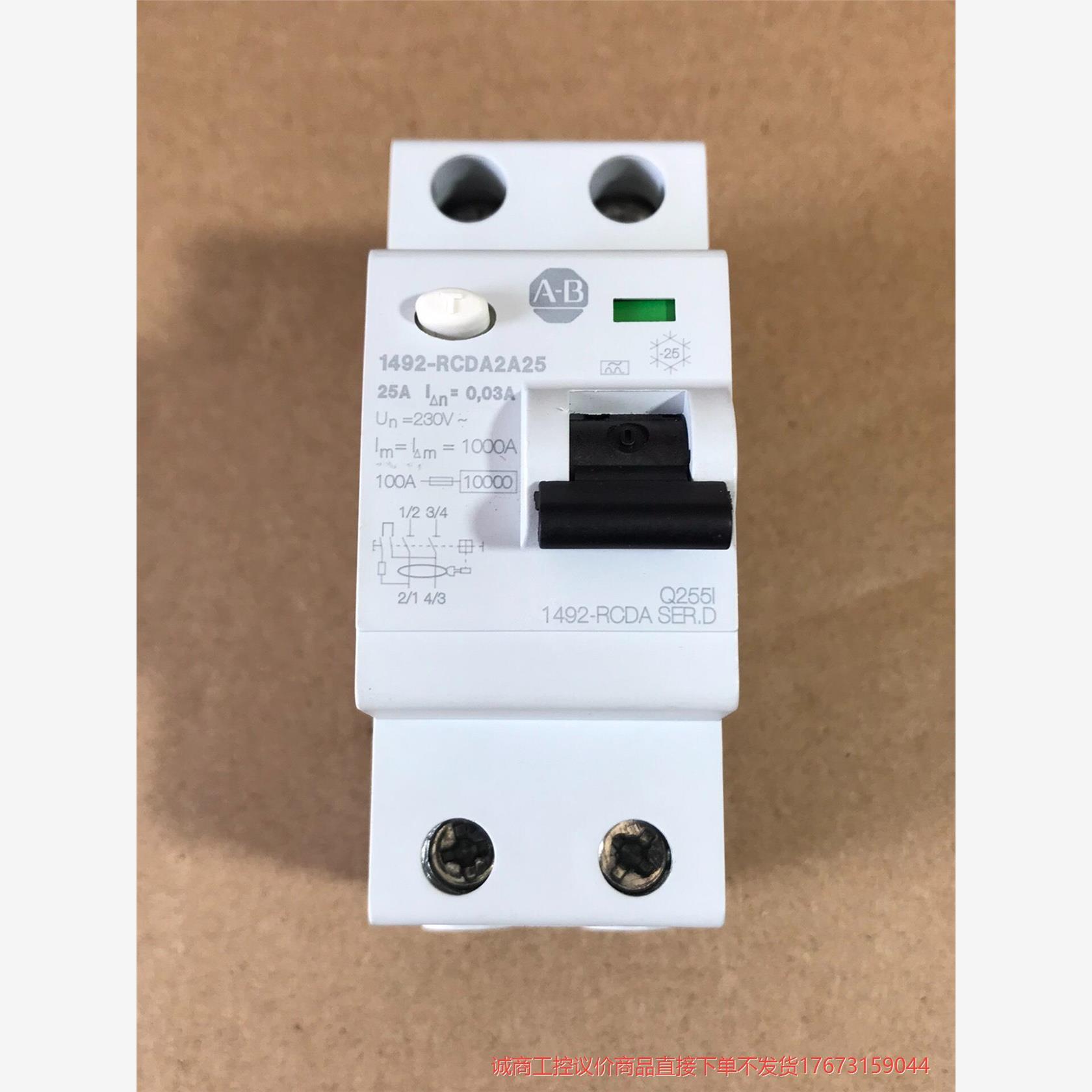 罗克韦尔1492-RCDA2A25项目剩余1只全新未使用诚商工控-议价