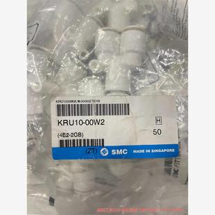 全新原裝 議價(jià) KRU10 SMC 00W2 誠商工控 難燃快換接頭 正品