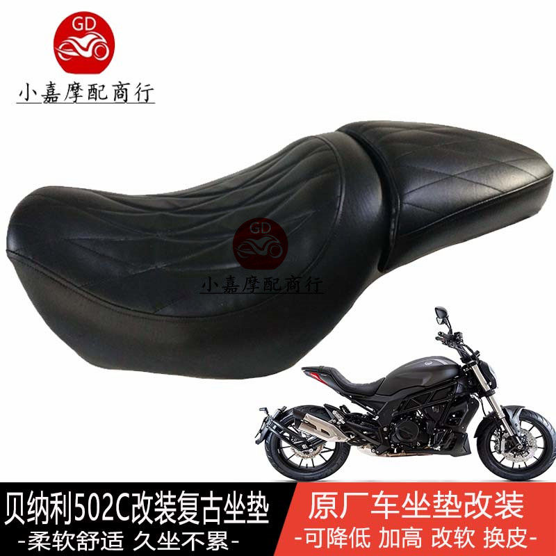 适用摩托车502C改装件 钱江502c坐垫改装坐垫海绵加厚降低 车座