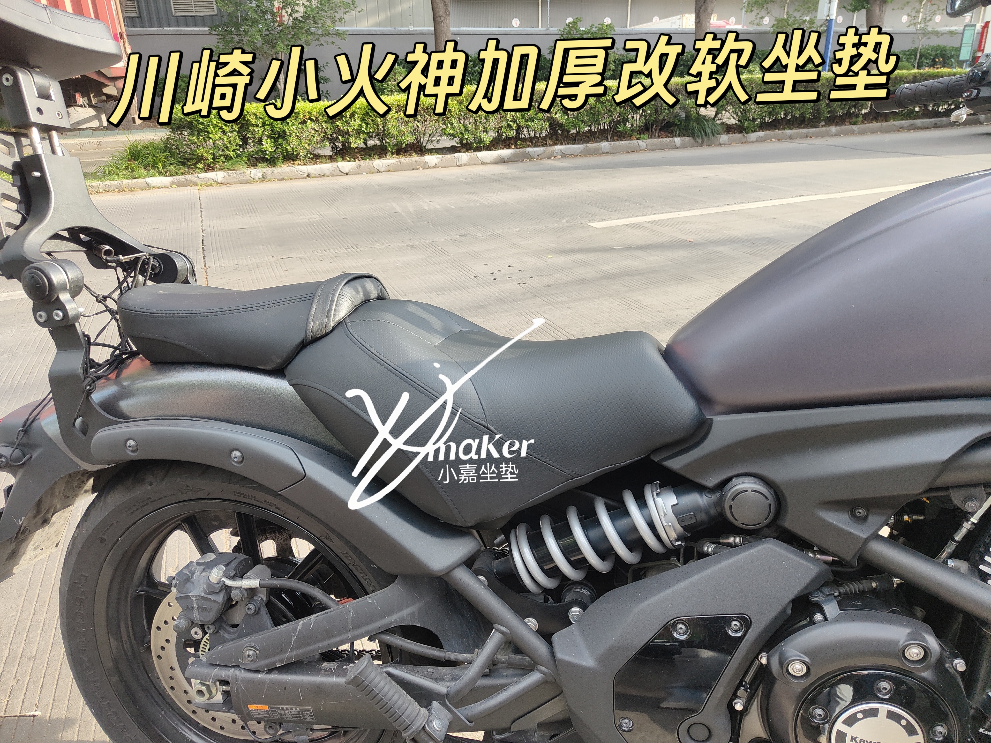 适用于川崎小火神650 改装加厚加软座包舒适柔软坐垫