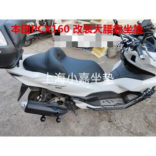 本田pcx160坐垫 pcx160坐垫改装加软大靠腰坐垫