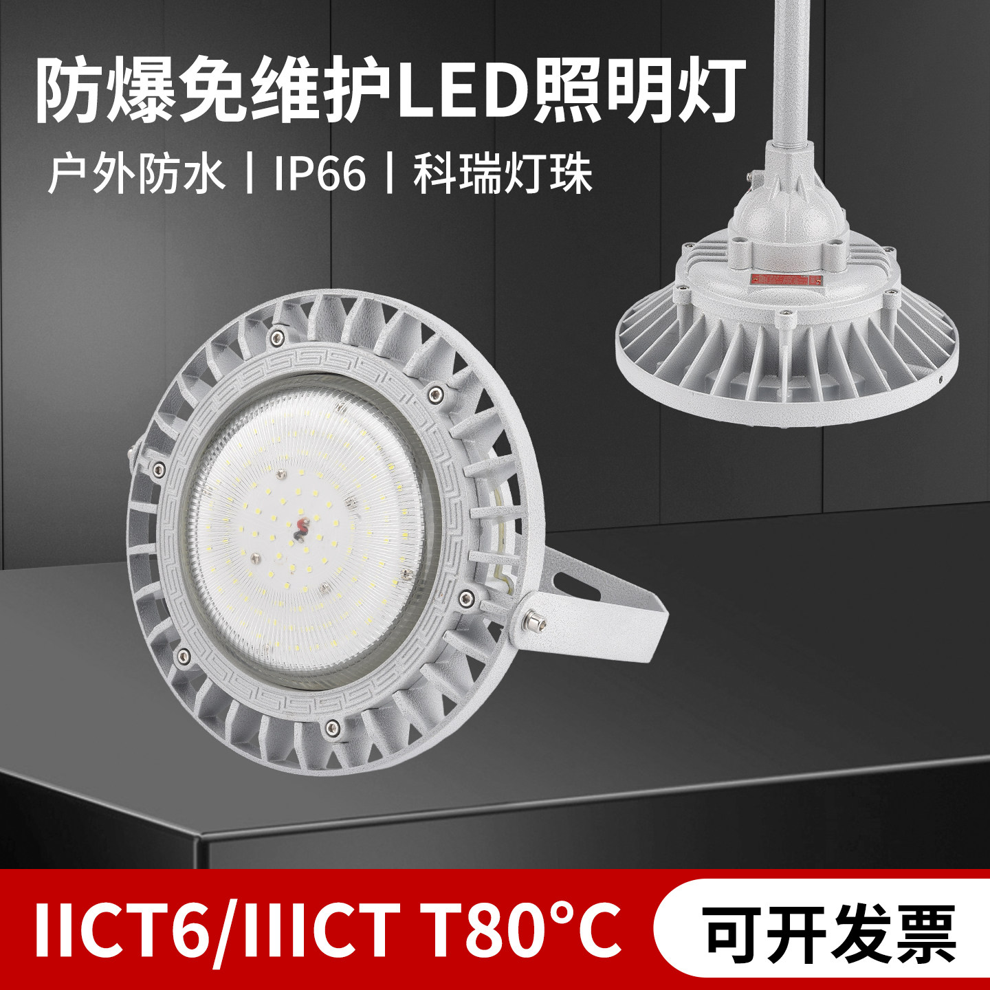 LED防爆灯化工厂隔爆型加油站防腐防水防尘防爆投光灯户外射灯KHD,五金/工具,防爆电气,淘宝优惠券,粉丝福利购,淘宝优惠卷