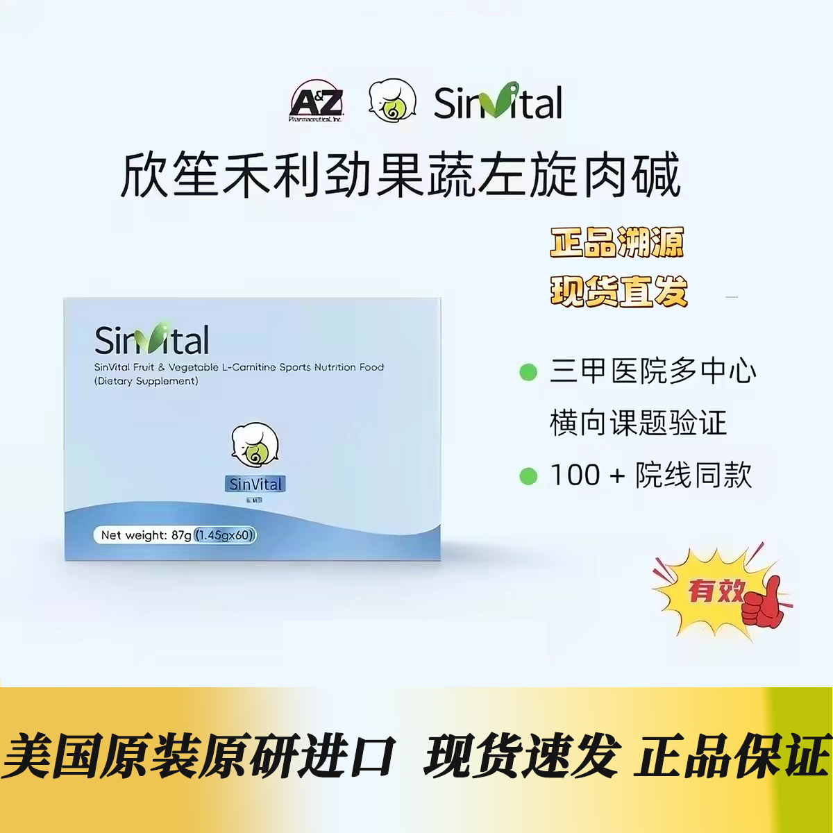 欣笙禾利劲多重K氧化调控还原状态降低DFI少弱精美国60粒/盒