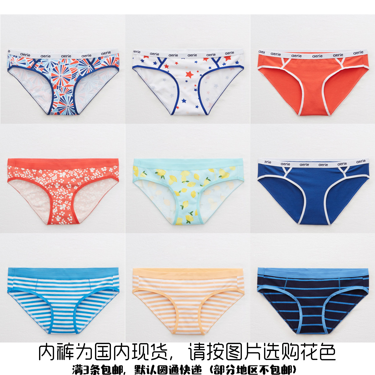 正品现货 美国鹰Aerie 柔软舒适全棉 低腰 日常三角裤内裤