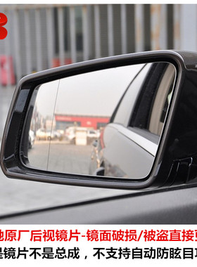 适用于奔驰E200L E260LE320LE400L C200LC260LC300L后视镜镜片