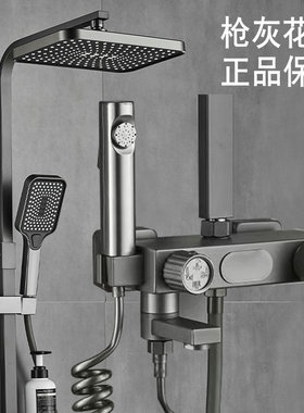 正品枪灰色恒温全铜淋浴花洒龙头套装家用增压喷头浴室洗浴淋雨