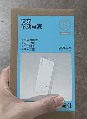 3C认证罗马充电宝20000毫安PD22.5W双向快充可上飞机移动电源