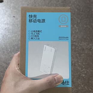 3C认证罗马充电宝20000毫安PD22.5W双向快充可上飞机移动电源