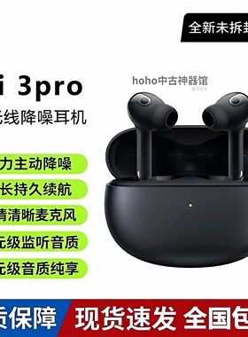 全新库存buds3pro蓝牙耳机真无线入耳式主动降噪通话hifi高音质