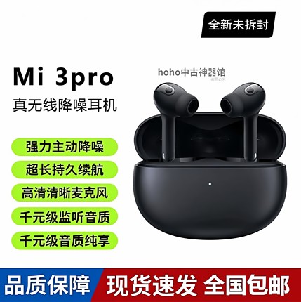 全新库存buds3pro蓝牙耳机真无线入耳式主动降噪通话hifi高音质