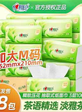 心相印茶语抽纸加大M码100抽18包婴儿可用家用餐巾纸面巾厕纸整箱