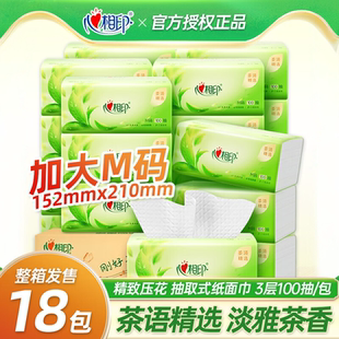 100抽18包婴儿可用家用餐巾纸面巾厕纸整箱 心相印茶语抽纸加大M码