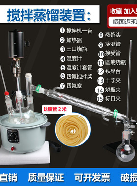 搅拌蒸馏萃取装置JSTJ-2000/3000/5000ML提纯抽真空回流蒸馏装置