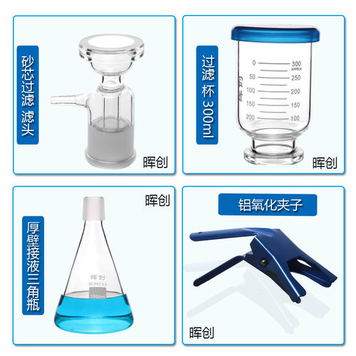 玻璃砂芯过滤装置配件三角烧瓶