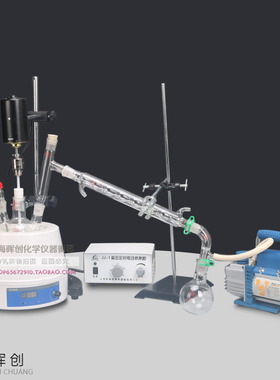 实验室搅拌蒸馏装置250500ml恒温加热真空泵减压精油蒸馏提纯烧瓶