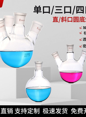 玻璃四口圆底烧瓶200030005000ML蒸馏烧瓶耐高温直斜口加厚高硼硅