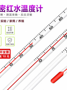 玻璃棒水银温度计0-50 100 150 200 300 360℃度刻度棒实验室工业