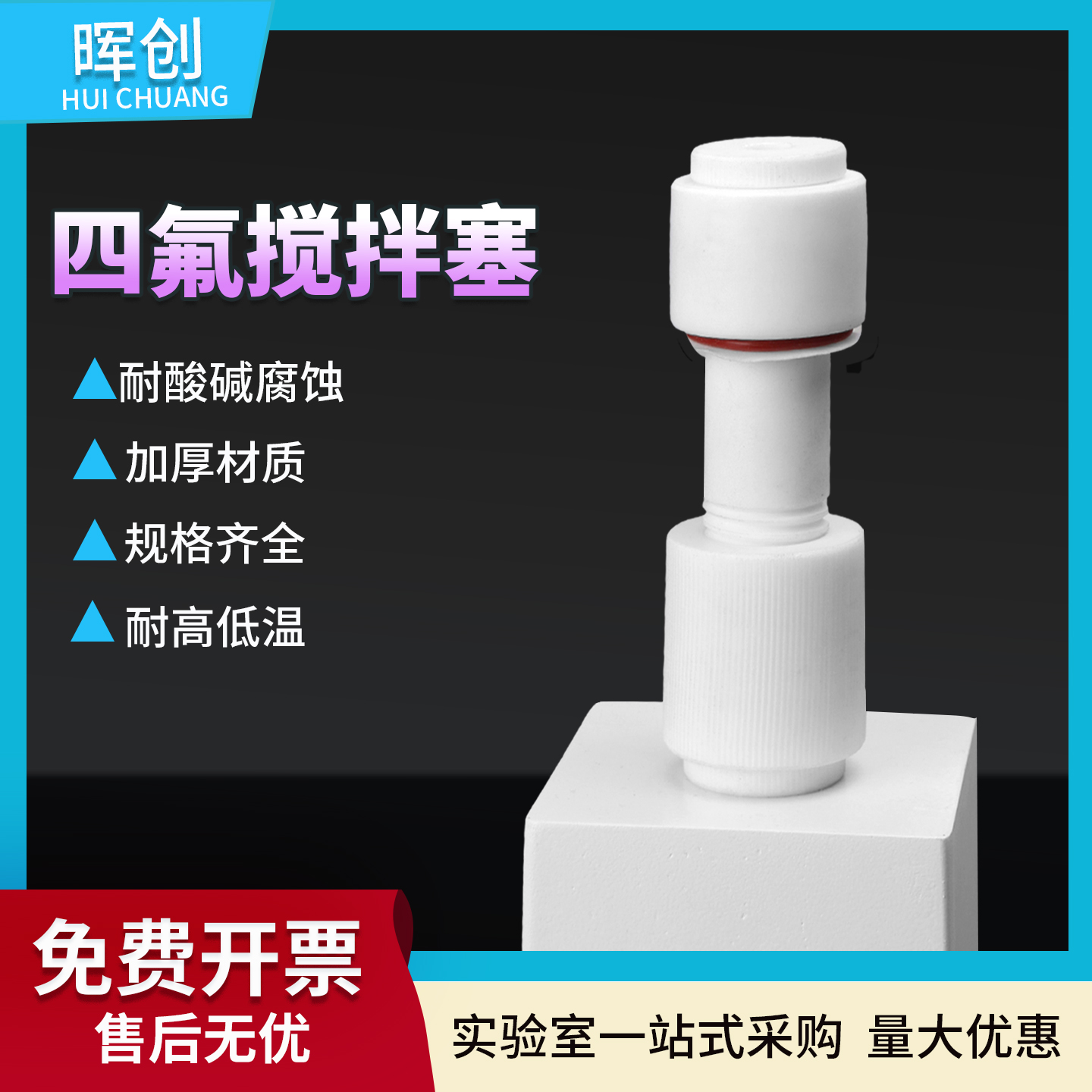 反应釜配件反应瓶盖子搅拌桨