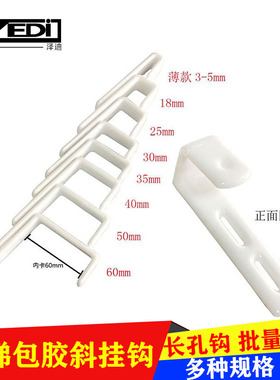 床沿挂钩7字连接件铁质包胶挂钩上下床双层床梯子楼梯L型挂件五金