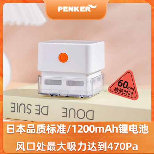 桌面吸尘器USB充电学生清洁神器