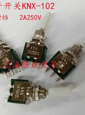 上海卫星 KNX-102 1×2 2A微型钮子开关 3脚2档拨动开关 单刀双掷