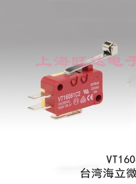 台湾海立原装正品HIGHLY微动开关行程限位VT16061C2/16A250V铁轮