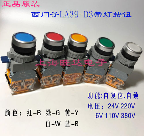 苏州西门子LA39-B3-11D(T)带灯按钮(自复位/自锁) 22MM按钮开关 - 封面