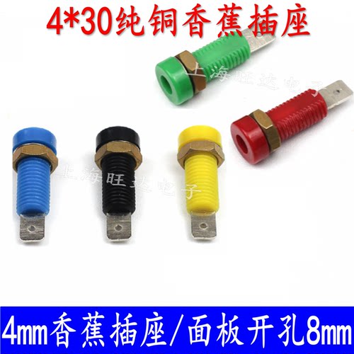 4mm香蕉插座插孔8mm开孔纯铜接线端子柱母头 - 封面