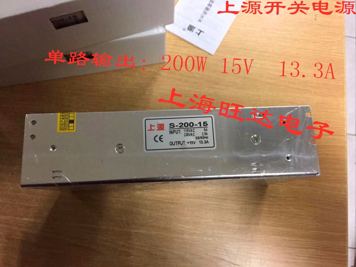 上源S-200-15V工业监控led直流变压220V转15V开关电源200W15V13.3
