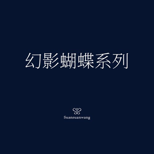 珠宝级！独家定制D色仿真钻对版